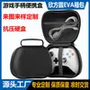 Bolsa de Armazenamento de Eva Personalizada para Consoles de Jogo, Bolsa de Armazenamento para Controle de Xbox, Estojo Rígido Eva Prensado a Quente para Controles de Jogo Ps4/Ps5