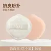 Esponja de Polvo Piel de Leche, Esponja de Polvo Air Cushion Malvavisco, Sin Polvo Suelto, Húmeda y Seca Base de Maquillaje Líquida Fijadora, Huevo de Maquillaje Cumplidor