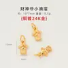 Jingdian Jewelry Cobre Chapado en Oro Colgante Pequeño de Gota Accesorios Pulsera Trenzada DIY Año Animal Accesorios de Cuerda Roja Colgante