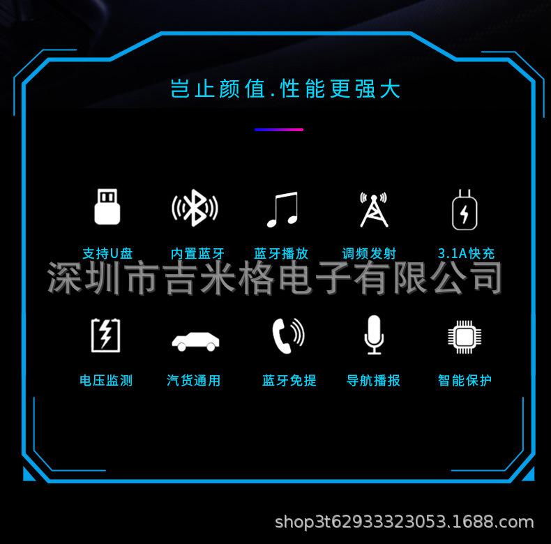 蓝牙车充详情完整版_02