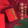 Peine Masajeador de Sándalo Verde Natural Set con Logo Grabado, Set de Peine de Dientes Finos en Caja de Regalo, Peine Masajeador Regalo de Vacaciones