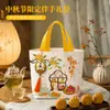 Caja de Regalo Festival de Medio Otoño Caja Vacía Bolsa para Empaquetar Pasteles de Luna 2026 Nuevo Estilo Bolsa de Tela Tote Recuerdo de Team Building de Empresa Otro