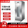 Caixa de fermentação de carrinho Shanghai Lianfu porta única 32 placas máquina de fermentação de massa de pão cozido no vapor fábrica de alimentos armário de despertar de aço inoxidável