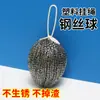 Lanyard bola de melón de cantalupo bola de lana de acero al por mayor bola de limpieza de cocina cepillo para ollas de acero inoxidable cepillo para lavar platos bola de limpieza para el hogar