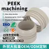 Fabricante de Guangdong Tipo Fluxo de Ar Resistente a Baixa Temperatura Bucha Peek Peças de Guia para Moedor Ultrafino Maquinário de Processamento