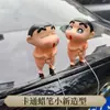 Nuevo Lápiz de Orinar Shin-Chan Trasero Desnudo Muñeco de Cola de Coche Colgante de Coche Decoración Adorno de Muñeco de Maletero
