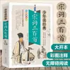 Escolha um Conjunto Completo dos Trinta e Seis Estratagemas da Série Clássica A Arte da Guerra de Sun Tzu para Adolescentes, Versão com Ilustrações Coloridas para Ensino Fundamental e Médio Idades 6-15