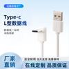 Cabo de Dados para Carregamento Rápido USB para Tipo-C em Formato de Cotovelo com Conector de Ângulo Reto em L de 90 Graus para Carregador de Celular no Carro