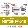 Tornillos de Bloqueo con Adhesivo, Acero Inoxidable 304, Tornillos de Doble Bloqueo, Tornillos de Sujeción para Muebles, Antideslizantes, Anticaídas, Clavos Antiaflojamiento