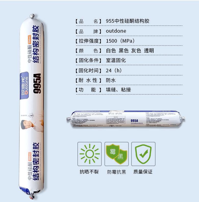 955A结构胶_03