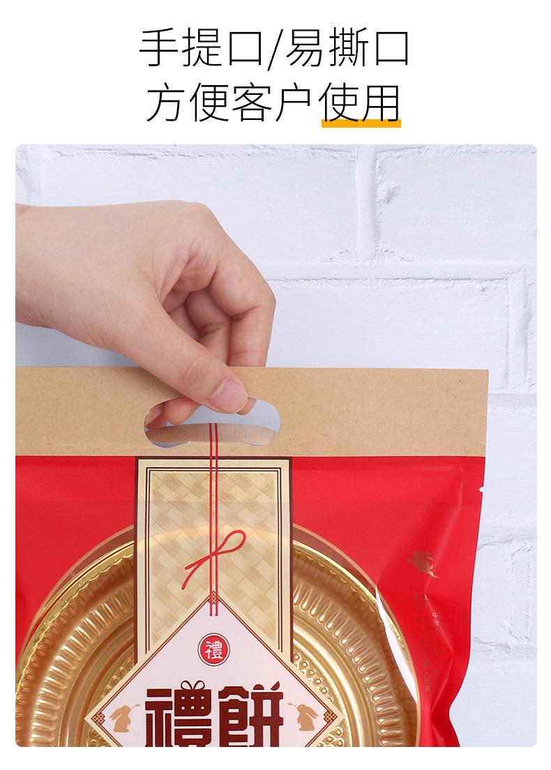 礼饼袋合2-详情_10.jpg