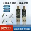 Al por mayor Teléfono Móvil Computadora Unidad de Estado Sólido U Disco Tipo Semi-Acabado USB-C Doble Interfaz Placa PCBA Alta Velocidad Gran Capacidad USB 3.0 Memoria Flash