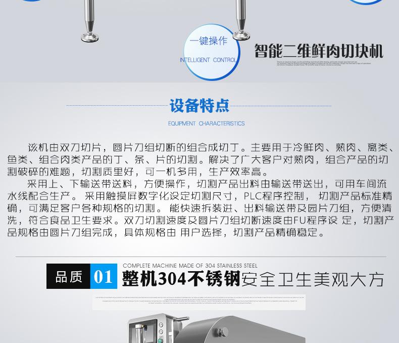 二维切丁机下_02.jpg