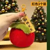 Día de San Valentín Todo Sale Bien Keychain de Caqui Genuino Peluche Mejor Amigo Masculino Femenino Estudiante Fiesta Regalo de Cumpleaños Colgante Coche