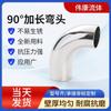 Codo Sanitario de Acero Inoxidable 304/316L de 90 Grados Extendido con Pulido Interno y Externo para Conexión de Tubería