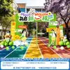 Escena de preparación para la temporada de regreso a clases en jardín de infantes y escuela primaria, decoraciones de ambiente para la ceremonia de bienvenida del nuevo semestre, pared de fondo de tablero KT