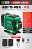 Laser de Linha Fina de Alta Precisão Luz Verde Forte Nivelador Automático para Exterior Linha Infravermelha Nivelador de Linha Infravermelho de 12 Linhas