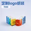 Bolsas de Papel Personalizadas para Empaque Corporativo, Bolsas para Tienda de Ropa con Impresión de Logo, Bolsas de Regalo, Publicidad y Ecológicas