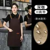Delantal Cocina Hogar Personalizado Lona Impermeable Resistente al Aceite Especial Restaurante Hot Pot Supermercado Ropa de Trabajo Comercial En Stock Al por Mayor