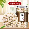 Jiangxi Guangchang Semillas de Loto Secas 500g Tienda Principal Semillas de Loto Premium Semillas de Loto Sin Corazón Original Jianning