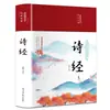Los 62 volúmenes del clásico de pintura tradicional china Analectas de Confucio Sutra de la Montaña y el Mar Registros históricos Sutra moral Valle Fantasma Sutra interno del Emperador Amarillo Sun Tzu El Arte de la Guerra
