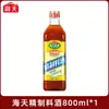 Molho de Soja Claro e Escuro Haitiano 500ml, Vinho Refinado para Cozinha Doméstica, Tempero para Saltear e Cozinhar Lentamente, Molho de Soja Fermentado