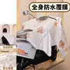 Recubrimiento Impermeable de Cuerpo Completo Capa de Verano para Vehículo Eléctrico Cubierta a Prueba de Viento Parasol Cubierta a Prueba de Viento para Bicicleta Eléctrica Cortina Lateral Artesanía