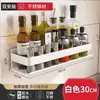 Estante de Almacenamiento de Cocina Blanco Estante de Especias Montado en Pared sin Taladro Estante Colgante de Condimentos para Pared Estante de Almacenamiento para el Hogar