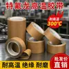 Máquina de selagem com fita Teflon resistente a altas temperaturas máquina de fazer sacolas fita isolante anti-queimadura resistente ao desgaste Fita Teflon