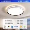 Luminária de quarto de espectro total, luz de ambiente estilo creme, luminária de teto moderna e simples para sala de estar que protege os olhos, luminária para quarto de criança
