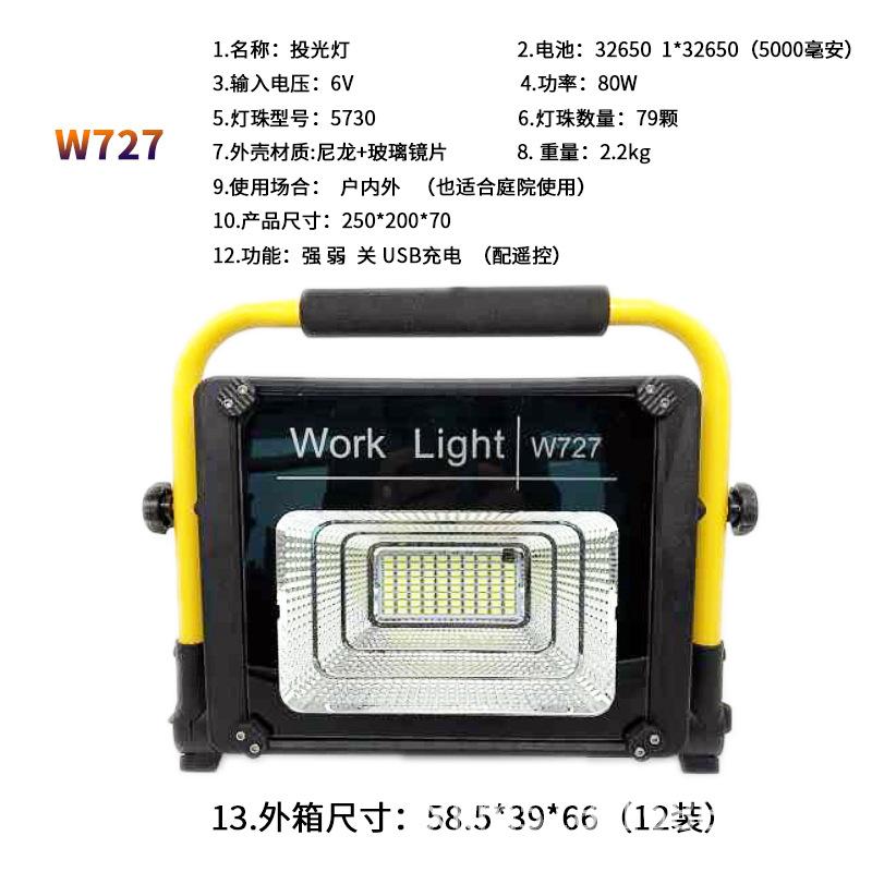 W727-2.jpg