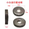 Accesorios para Máquina Microbarbecho Rotocultivador Juego Completo de Engranajes Tianma N2 Angliwei Fábrica Original Descuento por Gran Cantidad