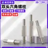 Tornillo Prisionero Hexagonal de Doble Punta de Acero al Carbono Niquelado con Rosca en Ambos Extremos Columna de Soporte Aislante para Placa de Circuito Impreso Tornillo Hexagonal de Columna M3M5M6