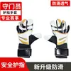 Luvas de Goleiro para Adultos e Crianças Luvas de Goleiro de Futebol em PU e Látex para Competição e Treinamento de Estudantes, Resistentes ao Desgaste e Antiderrapantes