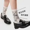 Calcetines de Algodón Hechos a Mano, Tejidos, Originales, Artísticos, Retro, Otoño-Invierno, para Mujer, Calcetines de Media Pantorrilla con Ilustración Artística Estilo Japonés, Calcetines para Mujer sin Costuras