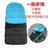 Funda universal para pies de cochecito, saco de dormir para cochecito de niños, paraguas, funda para pies de coche, resistente al viento, cálida y gruesa, almohadilla de algodón para invierno
