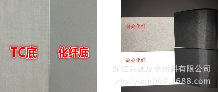 反光布6