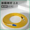 Cable de Fibra Óptica Patch Cord Monomodo de un solo núcleo de doble núcleo Clase a Sc 3.5m 10m Cable de Parche Óptico Cable de Parche Pigtail Fabricante Venta al por mayor