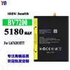 Adecuado para la batería del teléfono móvil Lingdu Li676281HTT BV7200 de gran capacidad, completamente nueva, 5180 mAh, venta al por mayor