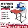 Máquina Automática de Planchado de Etiquetas de Ropa de Una Sola Estación, Máquina Pequeña Neumática de Impresión por Transferencia Térmica, Máquina de Prensa de Etiquetas, Máquina de Planchado de Ropa para Camisetas