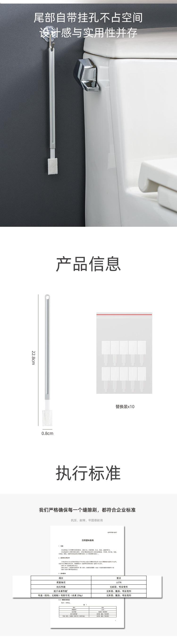 马桶缝隙刷_06.jpg