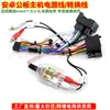 Adequado para Audi A3 A4 TT chicote de cabo de alimentação de cabeça grande com conversão de áudio de alto para baixo para amplificador de linha de subwoofer