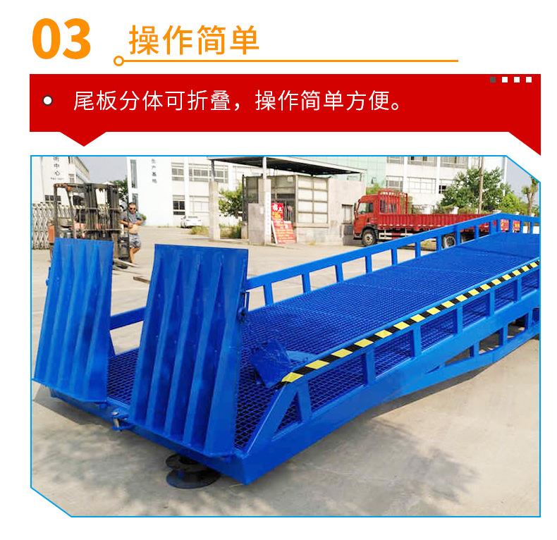 移动登车桥_10
