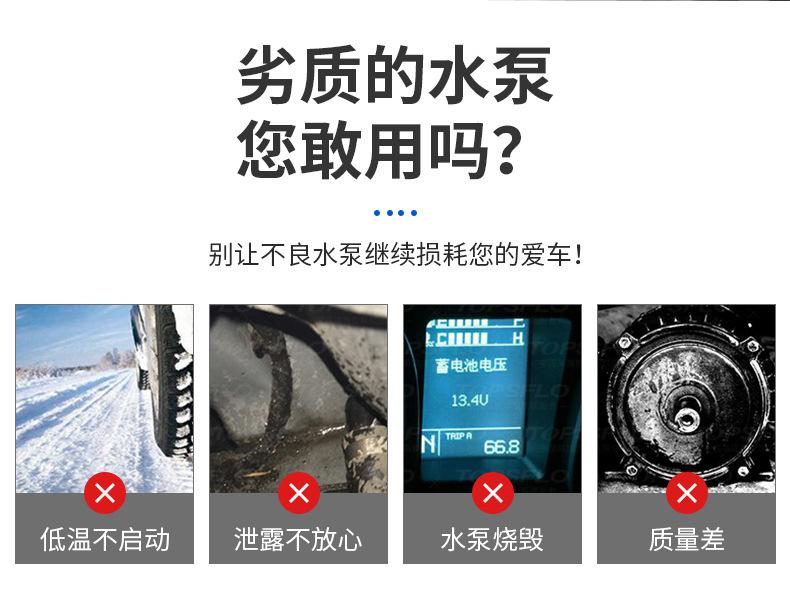 电子汽车水泵-详情修改_03