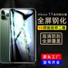 Nueva película templada aplicable para Apple iPhone 11, pantalla completa, dos fuertes impresiones de pantalla, película templada para teléfono móvil iPhone 11Pro