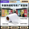 Fabricante Original Pegatinas para Gabinete de Mensajería, PVC Impermeable para Exteriores con Rejilla de Aire, Materiales en Rollo Publicitarios Removibles al por Mayor