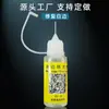 Líquido para Eliminación de Bordes Blancos 25ml Película Templada Líquido Rápido para Reparación de Bordes Blancos Eliminación de Película de Teléfono Móvil Relleno de Bordes Blancos