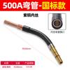 Segunda protección pistola de soldar dobladora cuello de cisne tubo recto universal 200A350A500a suelto co2 protección inferior gas accesorios de soldadura