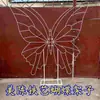 Marco de Mariposa de Hierro DIY Decoración Exterior Grande Marco de Mariposa Tridimensional Gigante Soporte de Exhibición