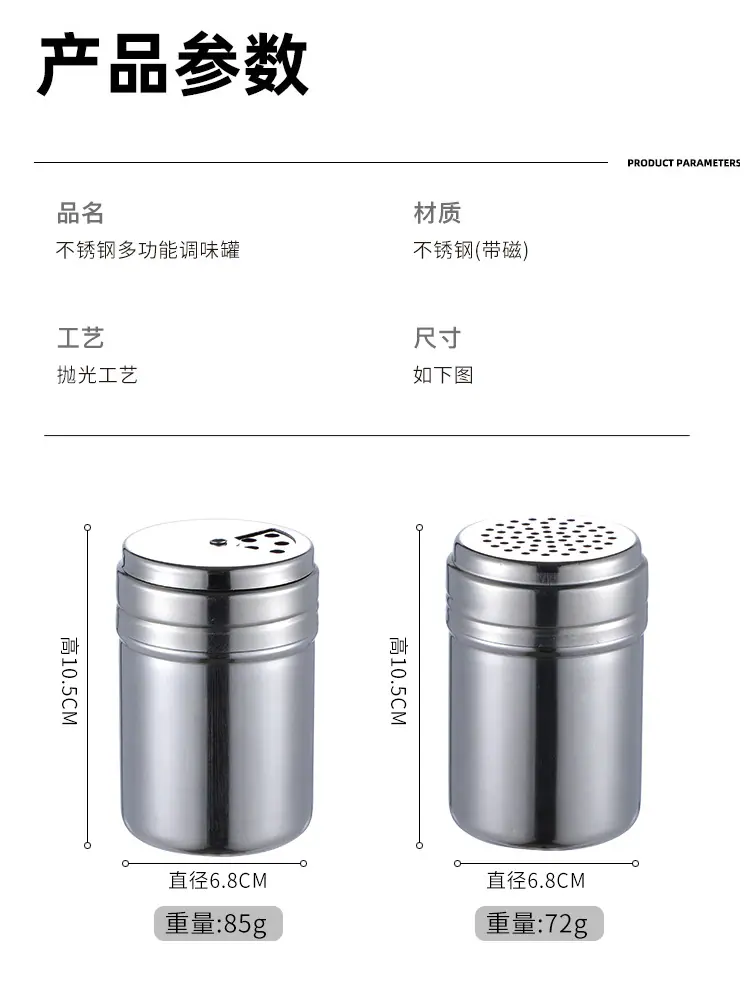 带磁胡椒瓶_11
